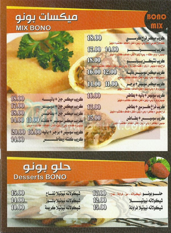 Crepe Bono menu Egypt